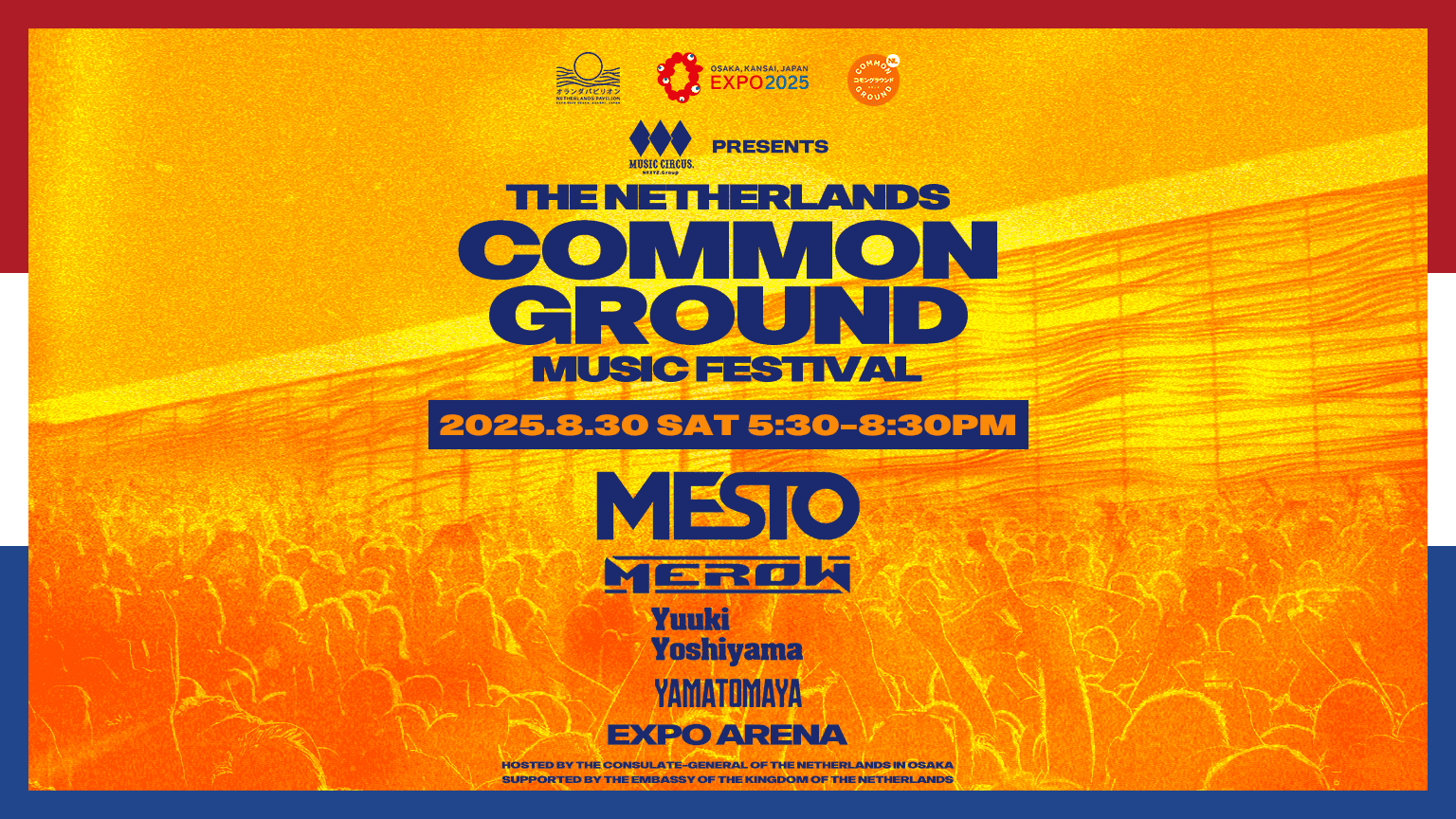 Common Grounds Music Festival