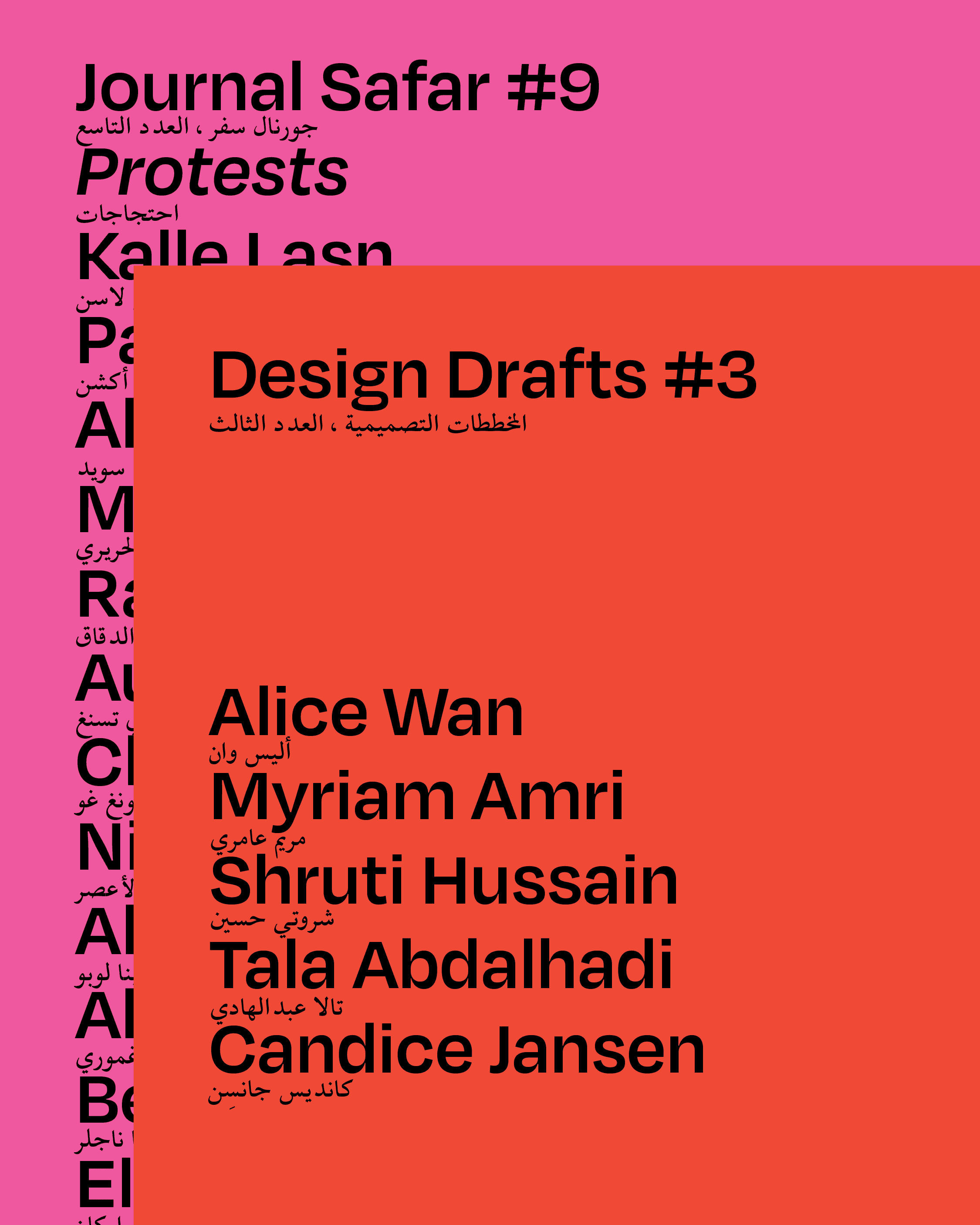 Journal Safar #9, Design Drafts #3