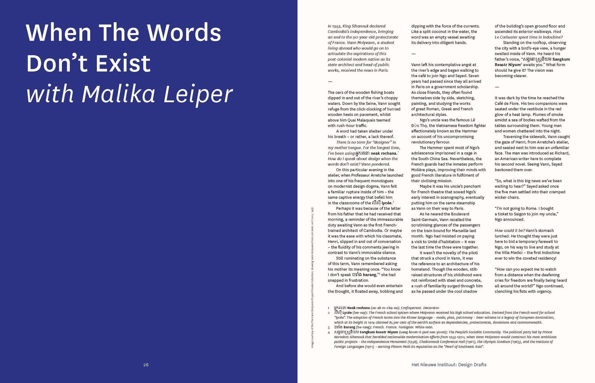 “When The Words Don’t Exist” written by Malika Leiper for Design Drafts #1 in collaboration with Disegno.  