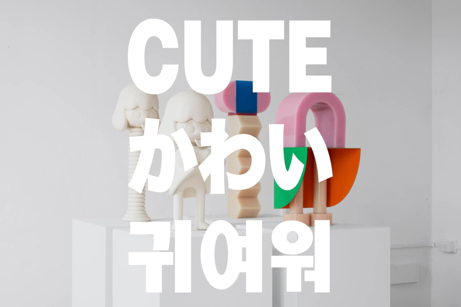 Cute. Foto: Sewaji 